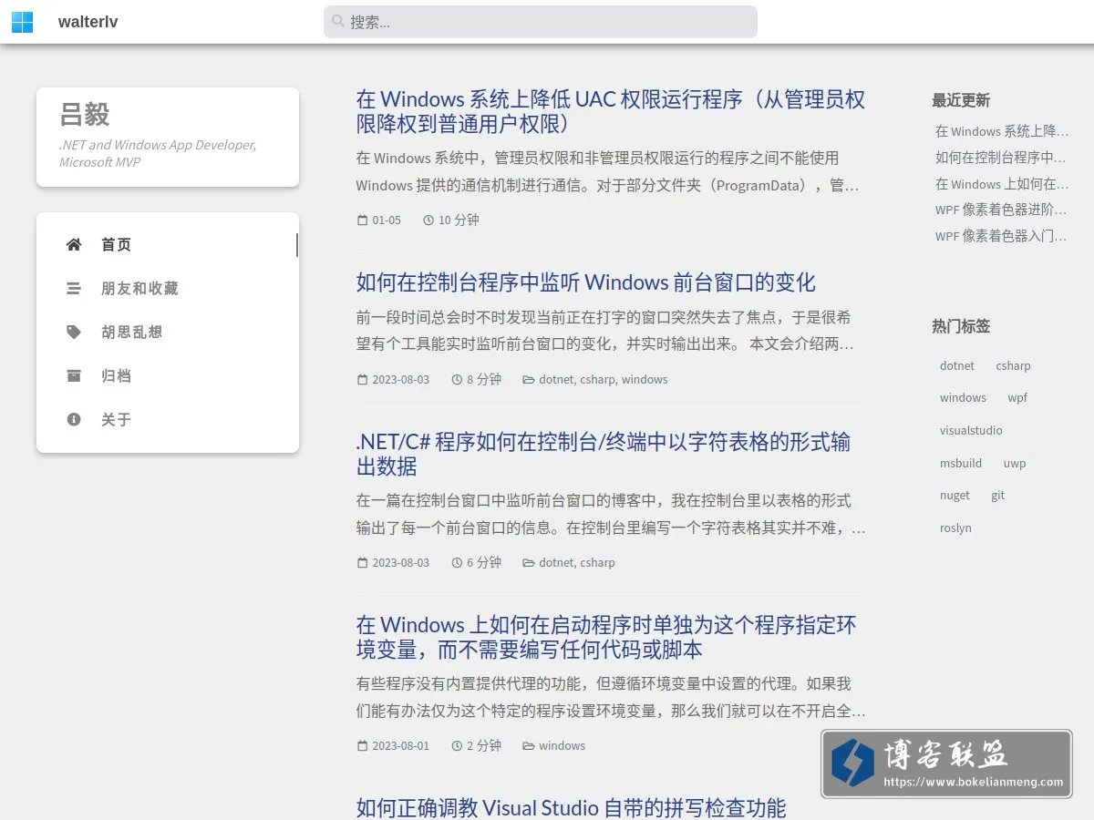 blog.walterlv.com 的网站快照