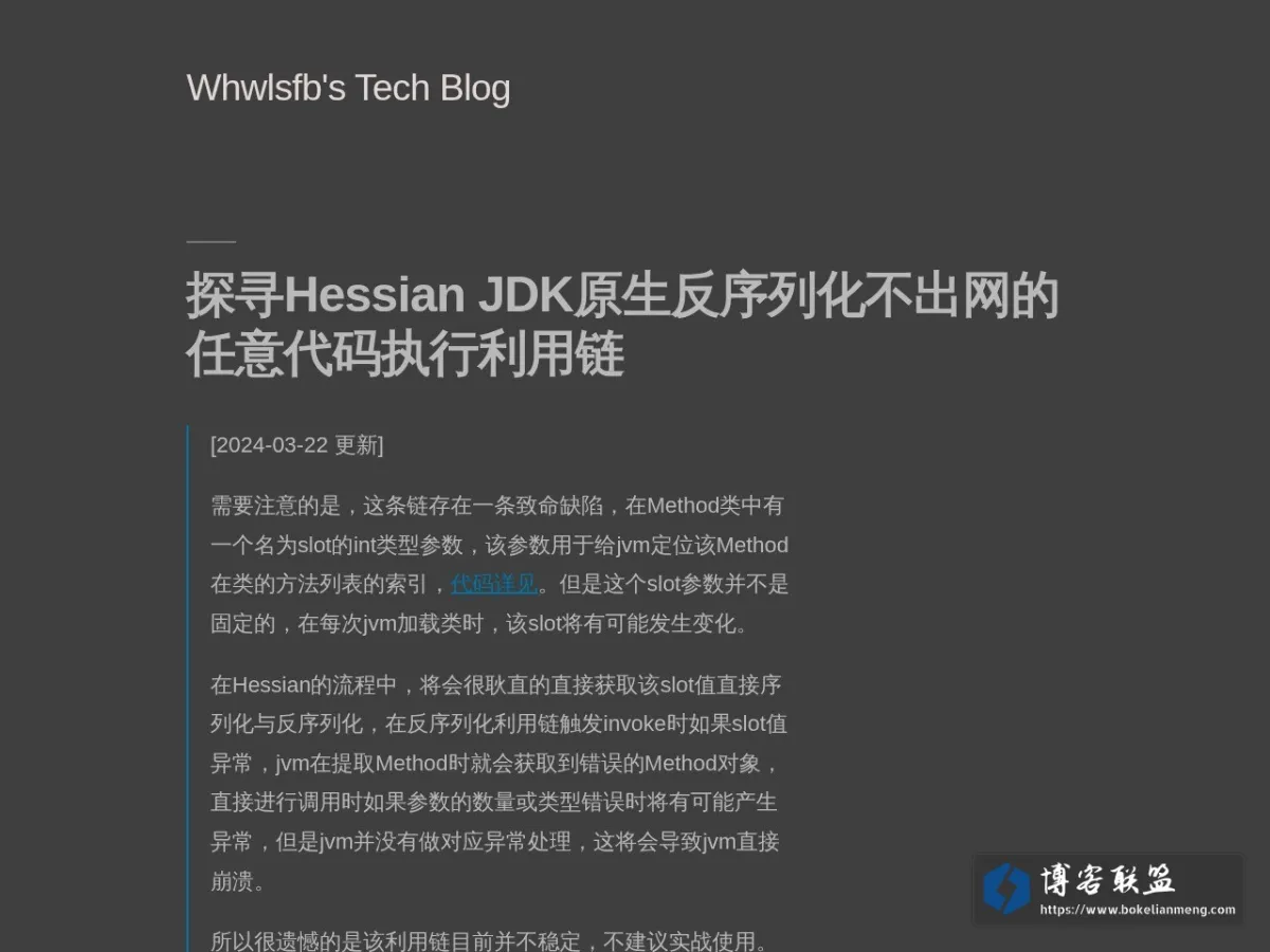 Whwlsfb's Tech Blog 的网站快照