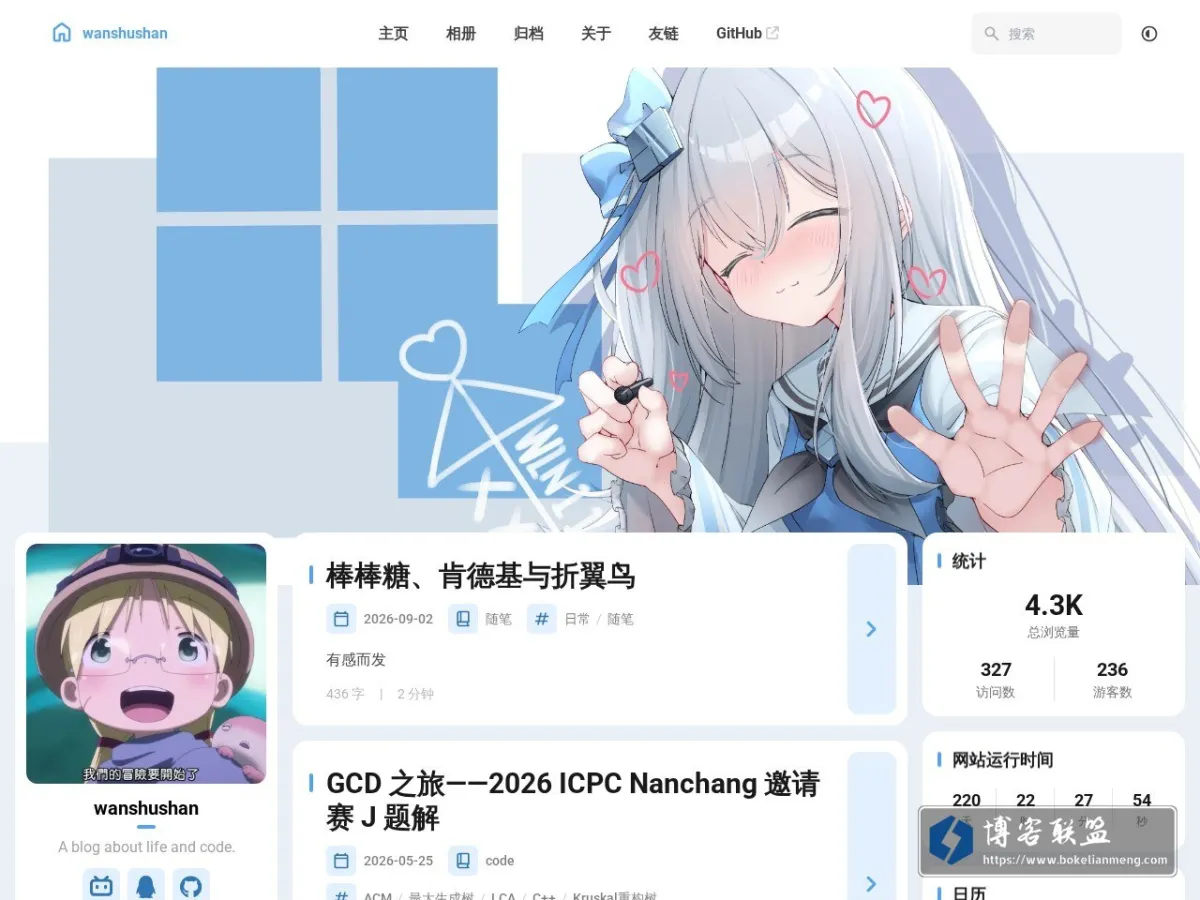 wanshushan - blog 的网站快照