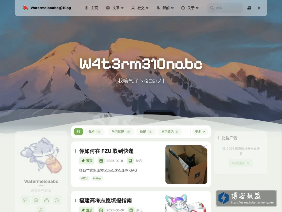 Watermelonabc的Blog 的网站快照