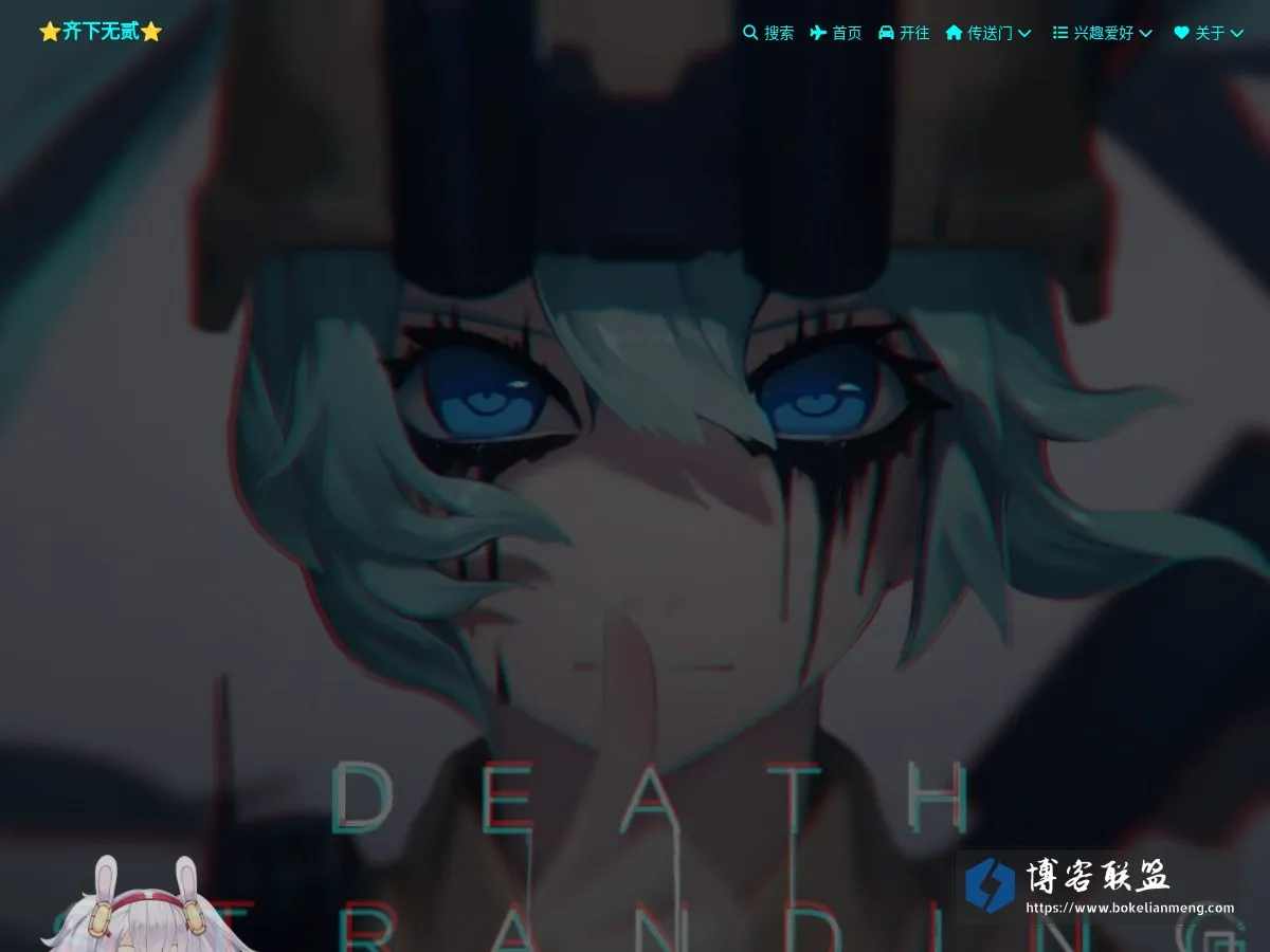 ??齐下无贰?? - Weidows の Nest 的网站快照
