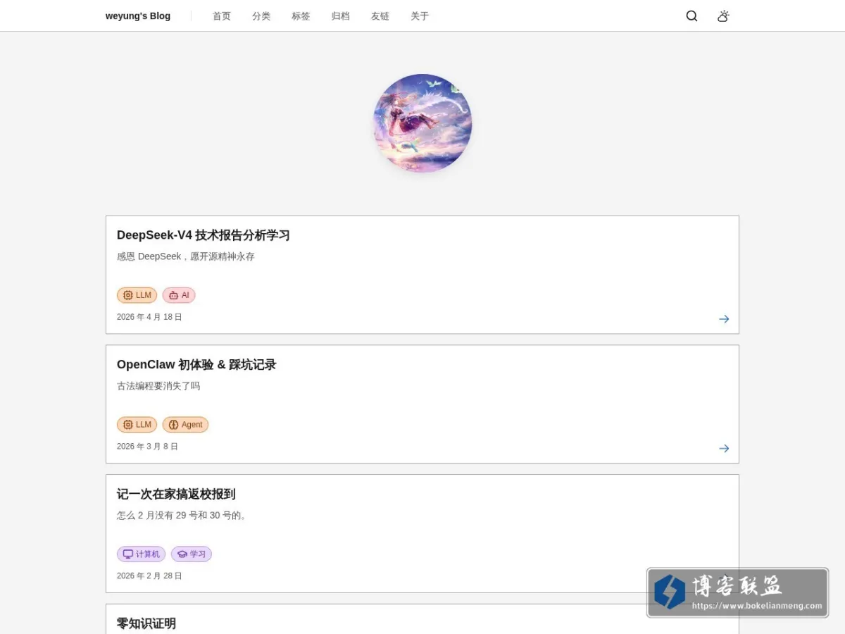 blog.weyung.cc 的网站快照