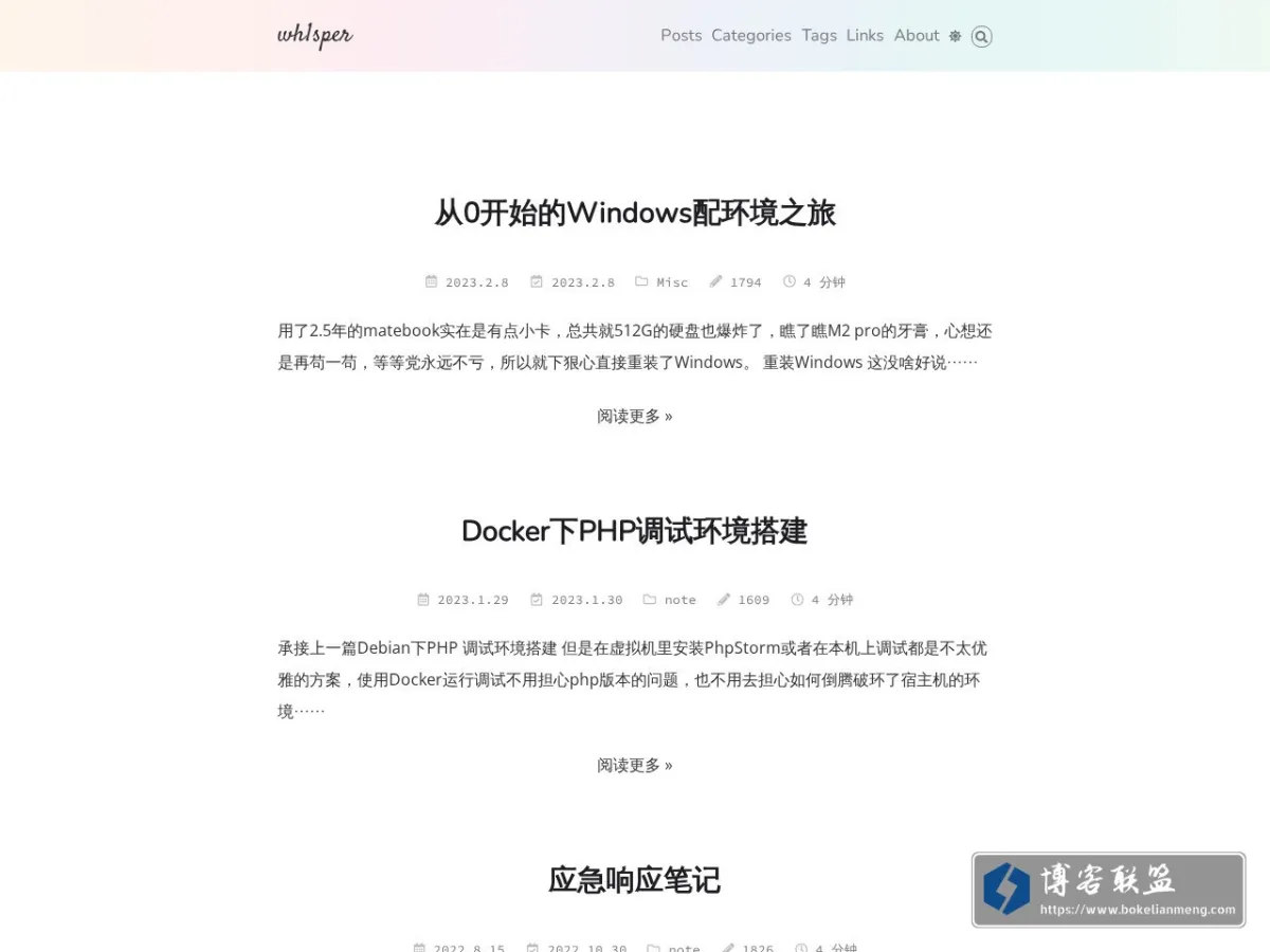 wh1sper 的网站快照