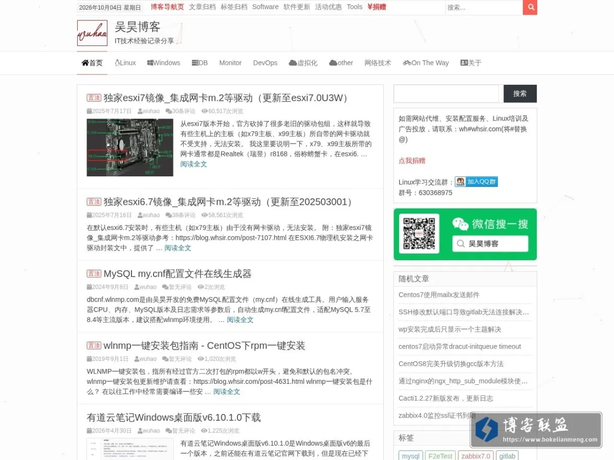 吴昊博客 的网站快照