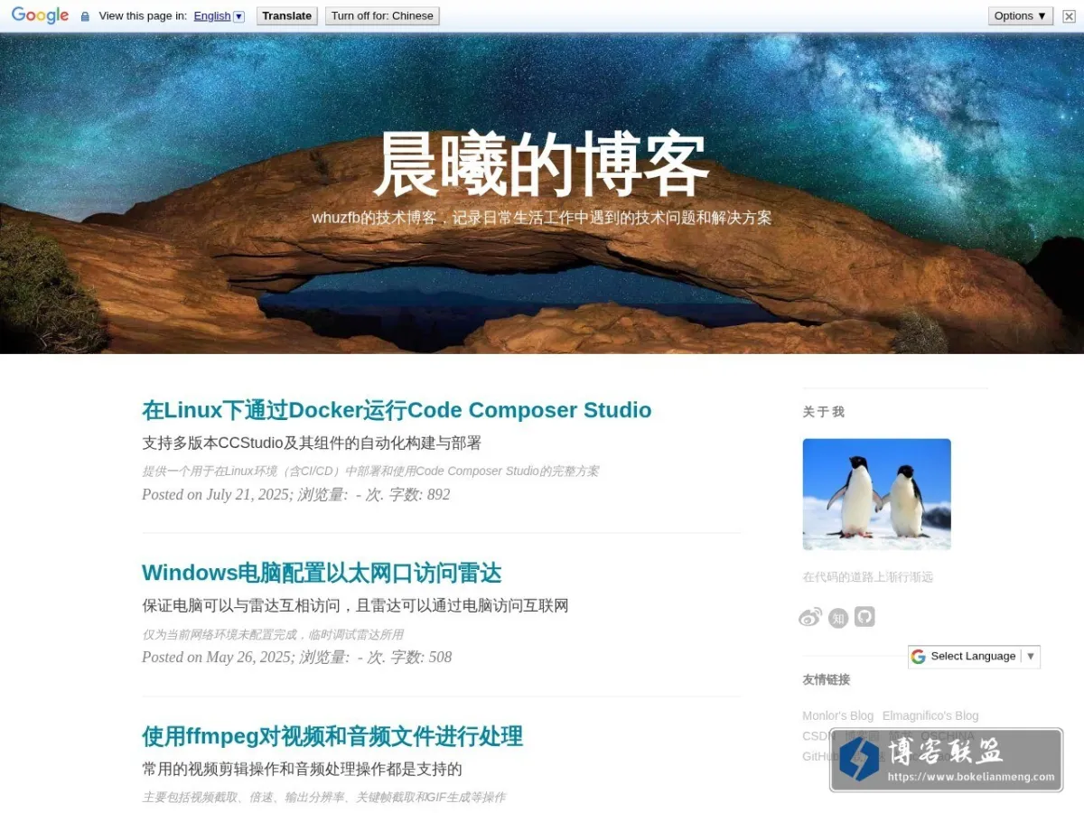 晨曦的博客 的网站快照