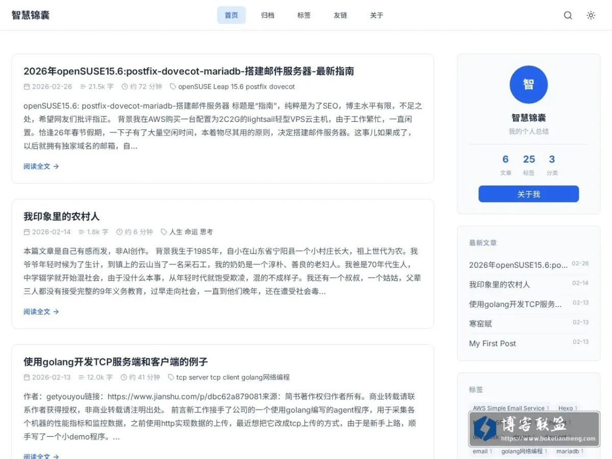 blog.wisepkg.com 的网站快照