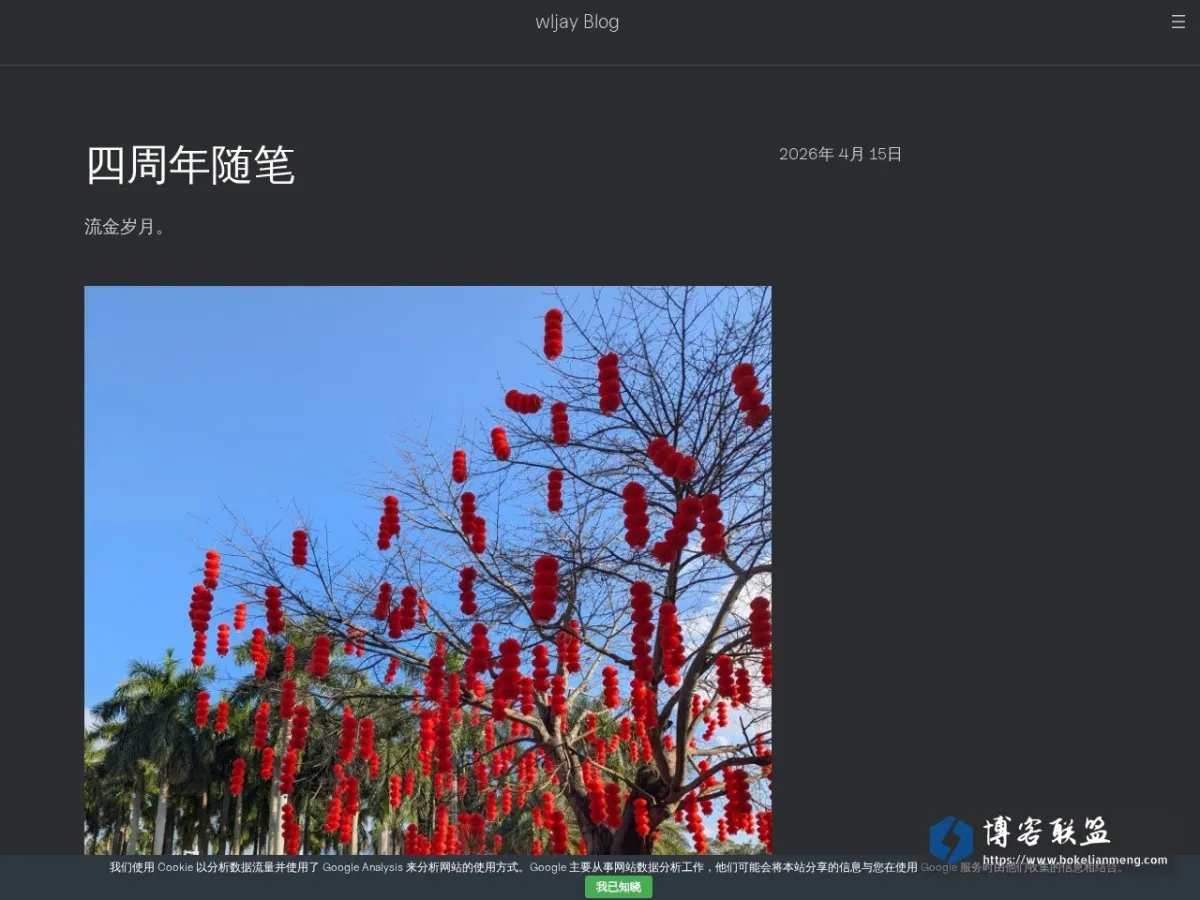 blog.wljay.cn 的网站快照