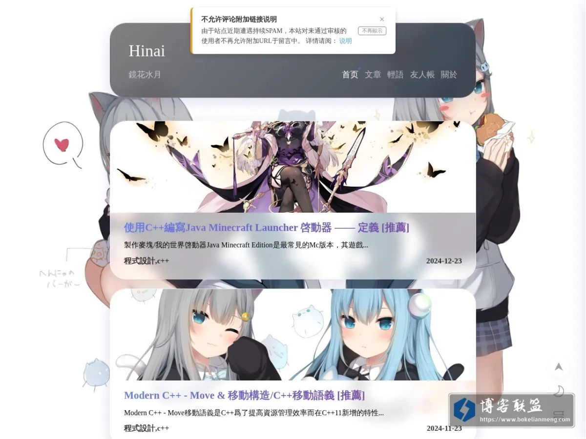Hinai 的网站快照