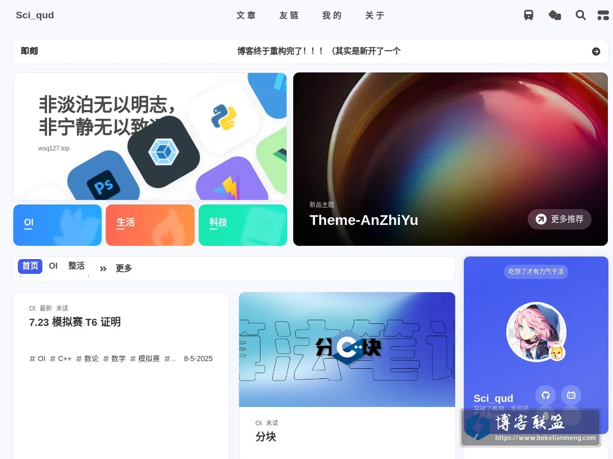 blog.wsq127.top 的网站快照