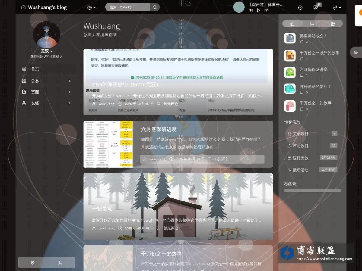 Wushuang - blog 的网站快照