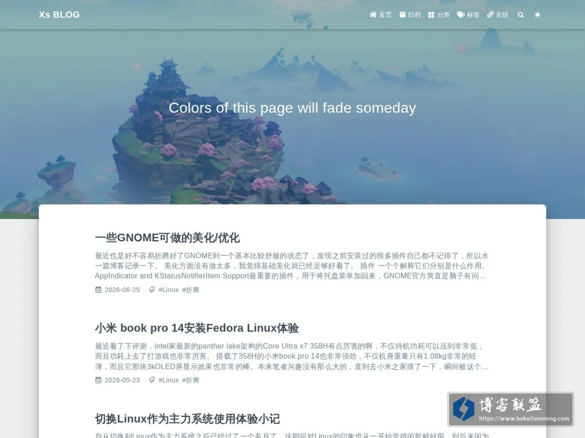Xecus的个人小站 的网站快照