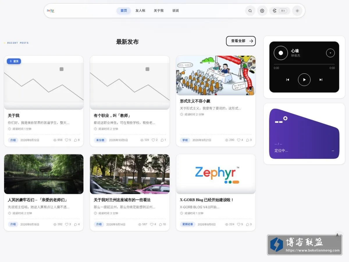X-GORB Blog 的网站快照