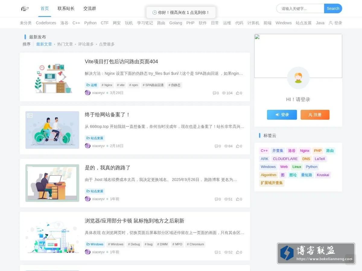 xiaoeyv Blog 的网站快照
