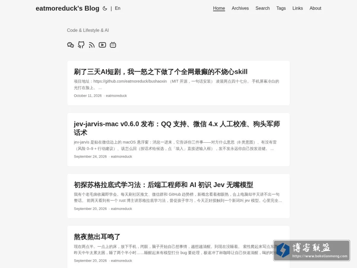 eatmoreduck 的网站快照