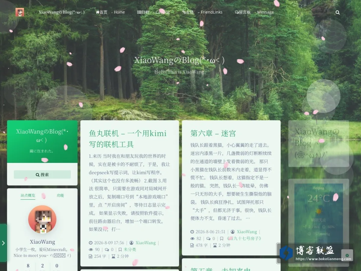 XiaoWangのBlog 的网站快照