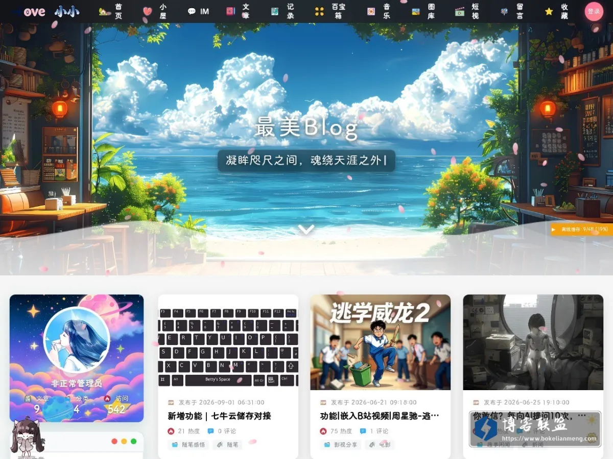 blog.xiaoxiao520.com 的网站快照
