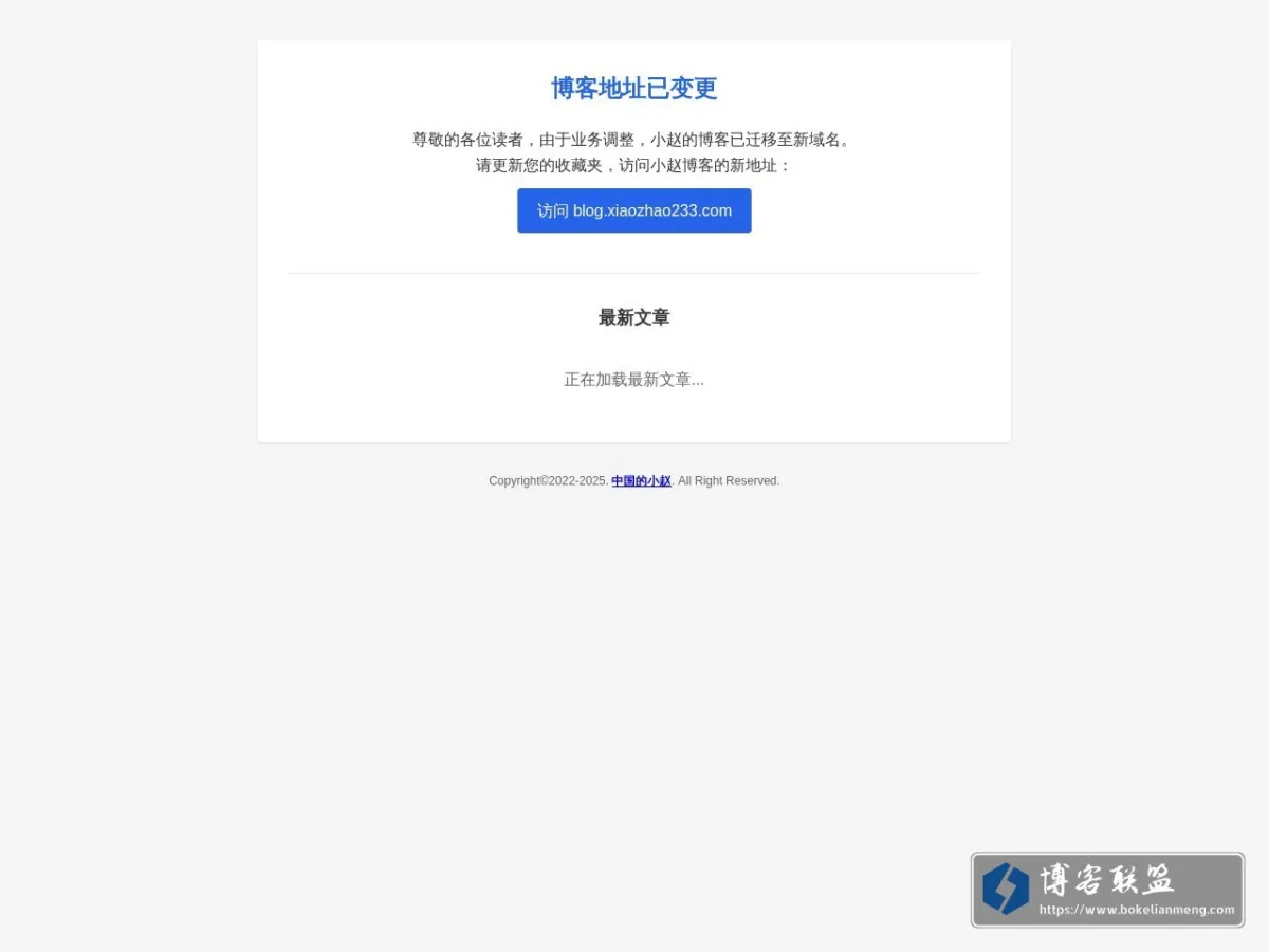 小赵博客 - XiaoZhao233 的网站快照