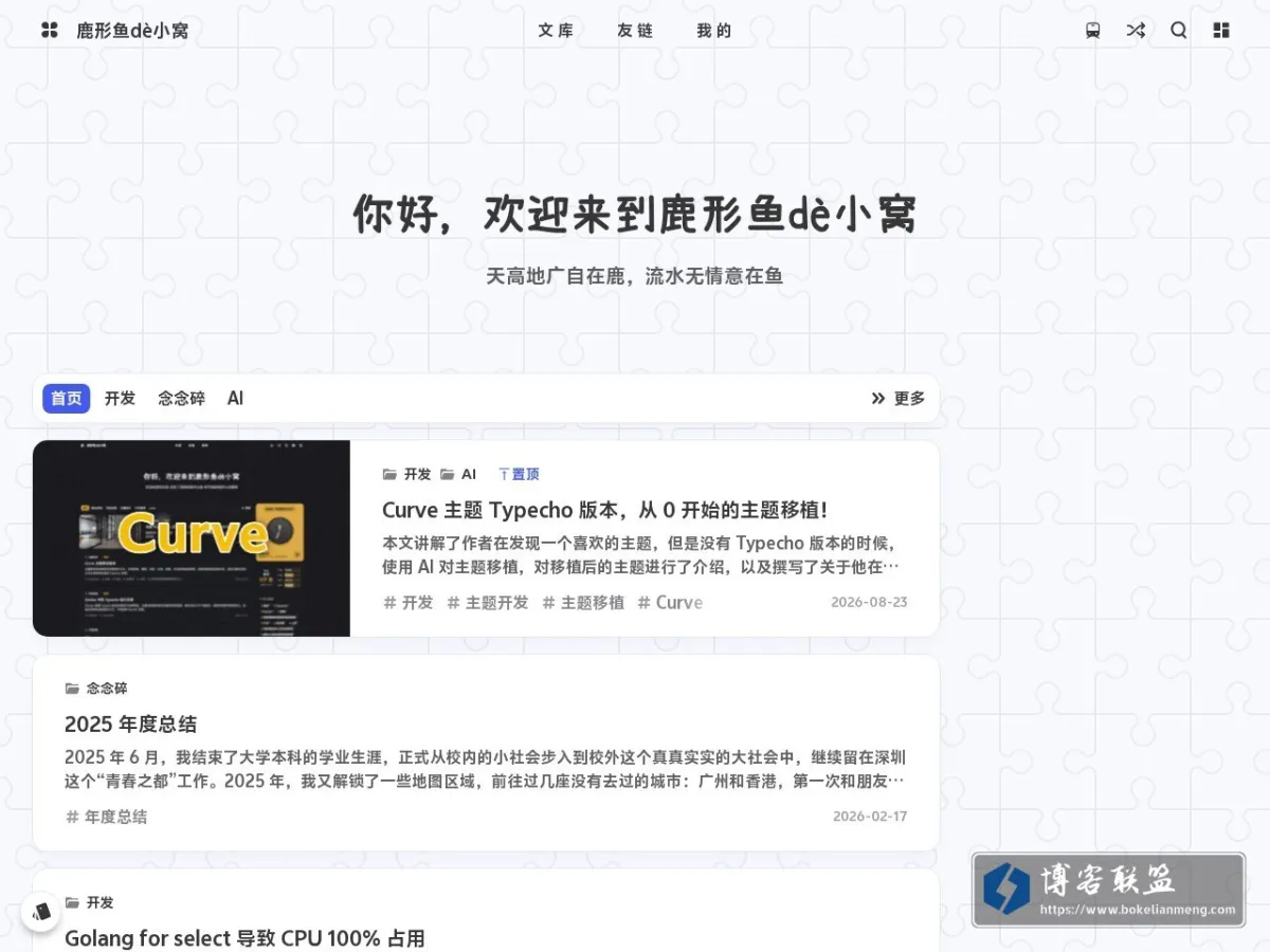 鹿形鱼dè小窝 的网站快照