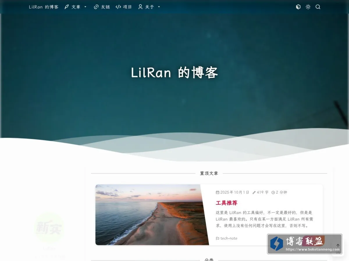 blog.xinshi.fun 的网站快照