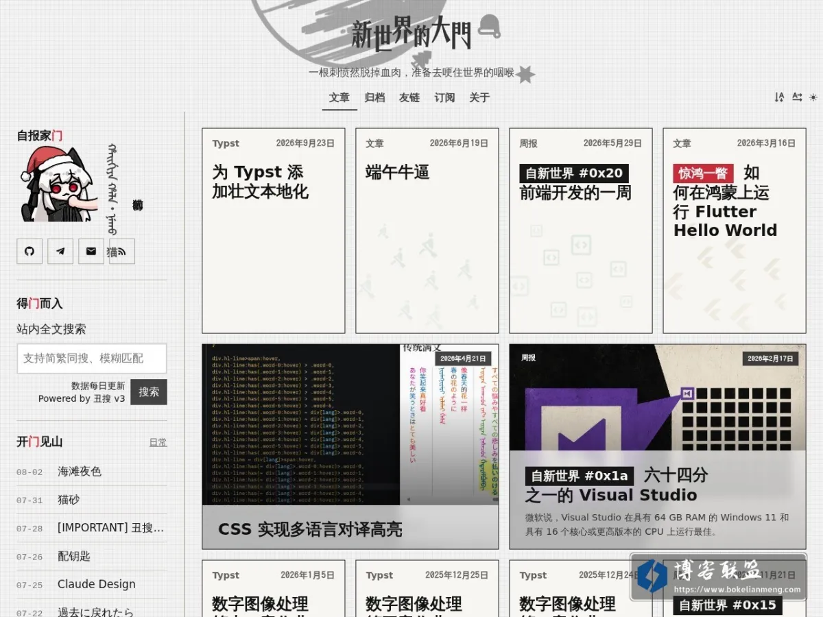 blog.xinshijiededa.men 的网站快照