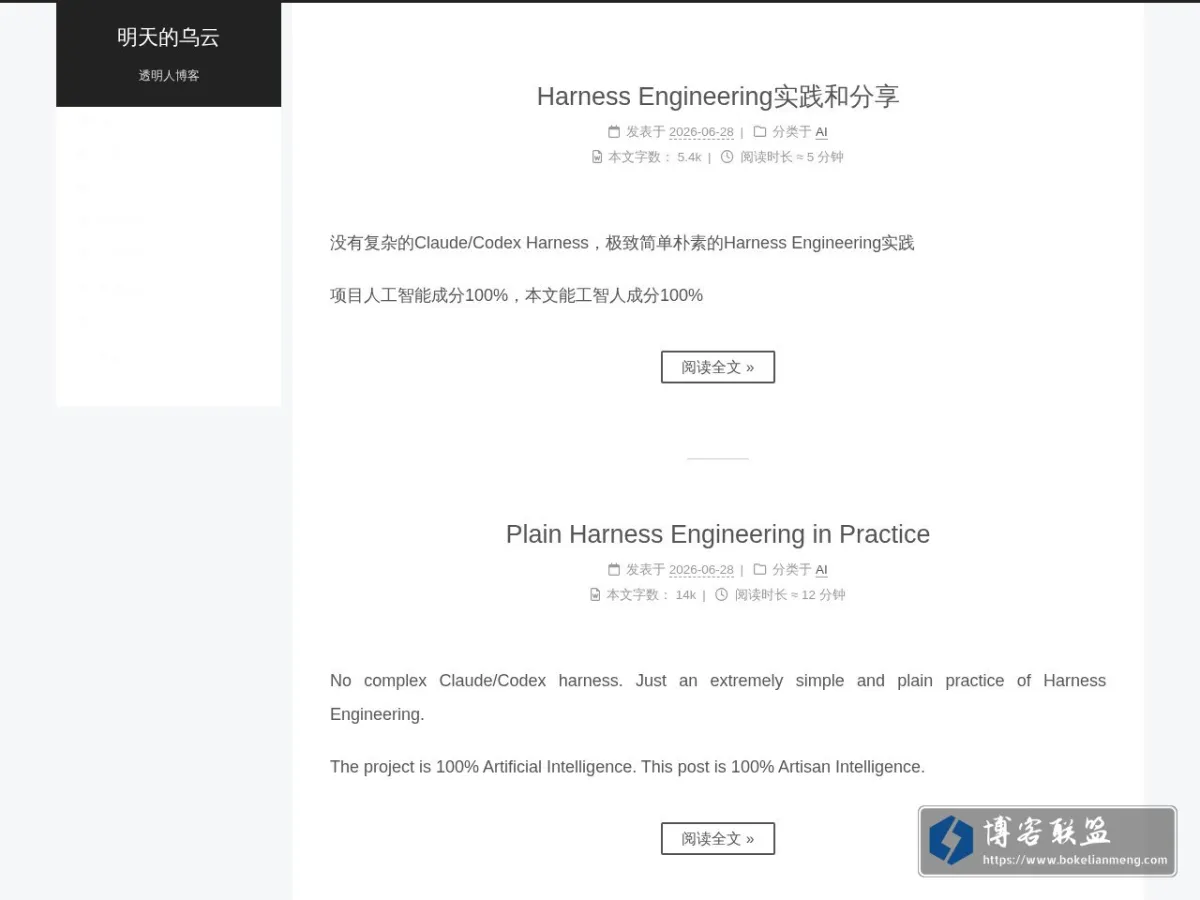 Tmr Blog 的网站快照