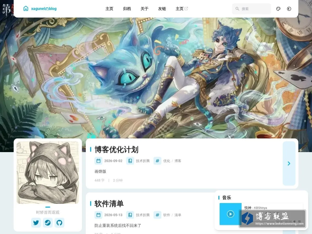 blog.xomoe.cn 的网站快照
