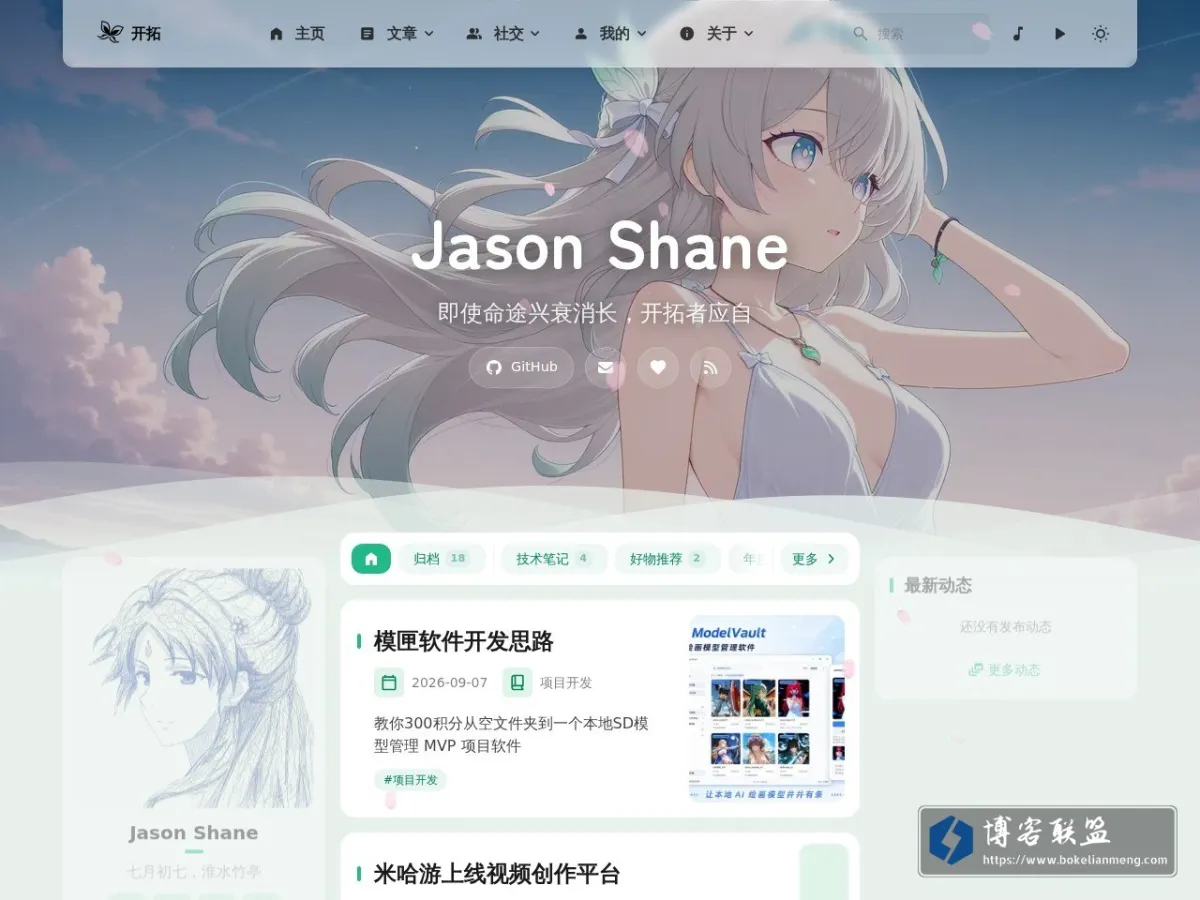 JasonShane 的网站快照