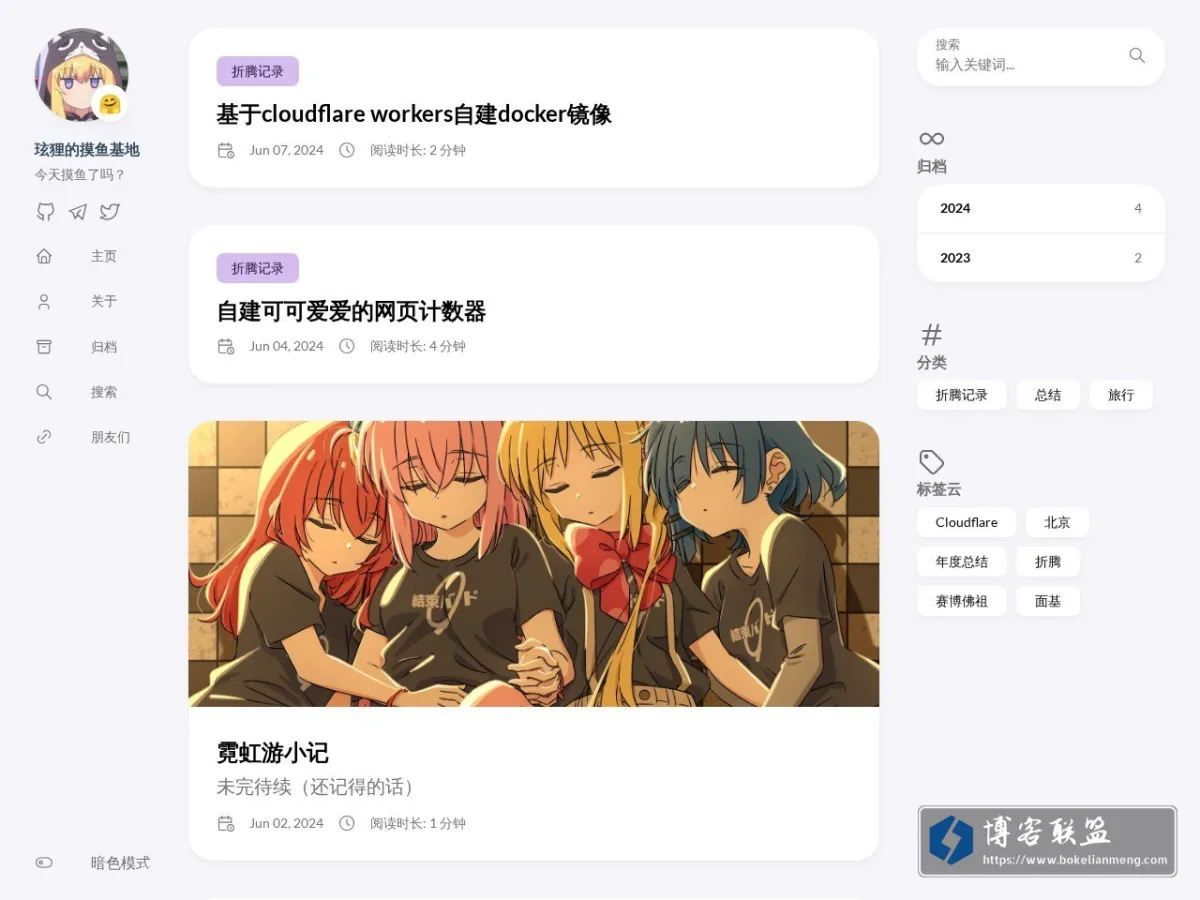 玹狸的摸鱼基地 的网站快照