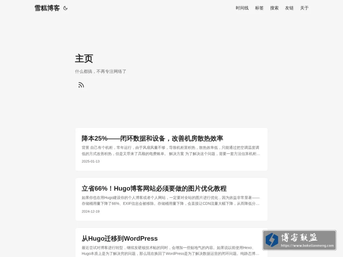blog.xuegaogg.com 的网站快照
