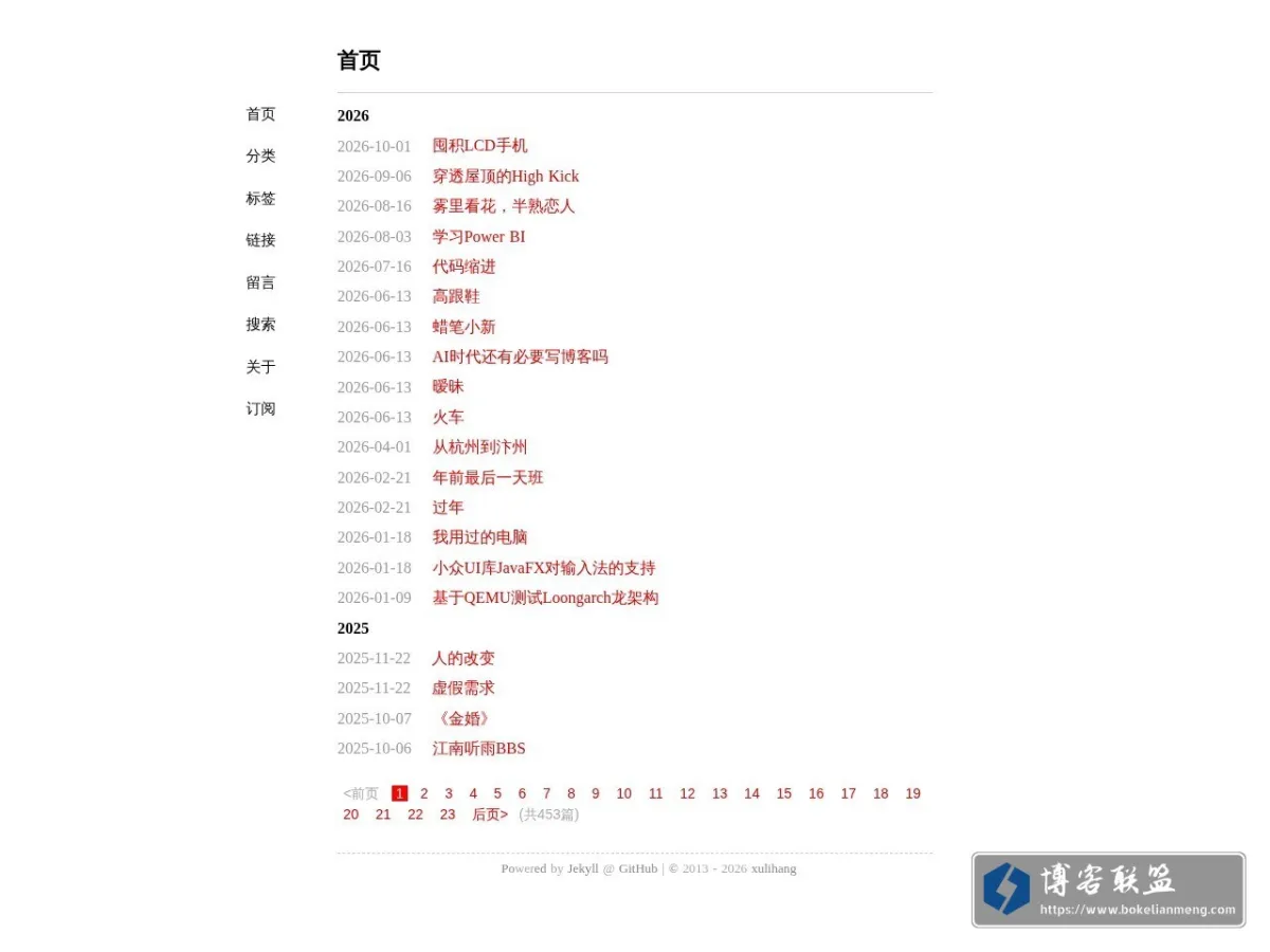 xulihang's blog 的网站快照