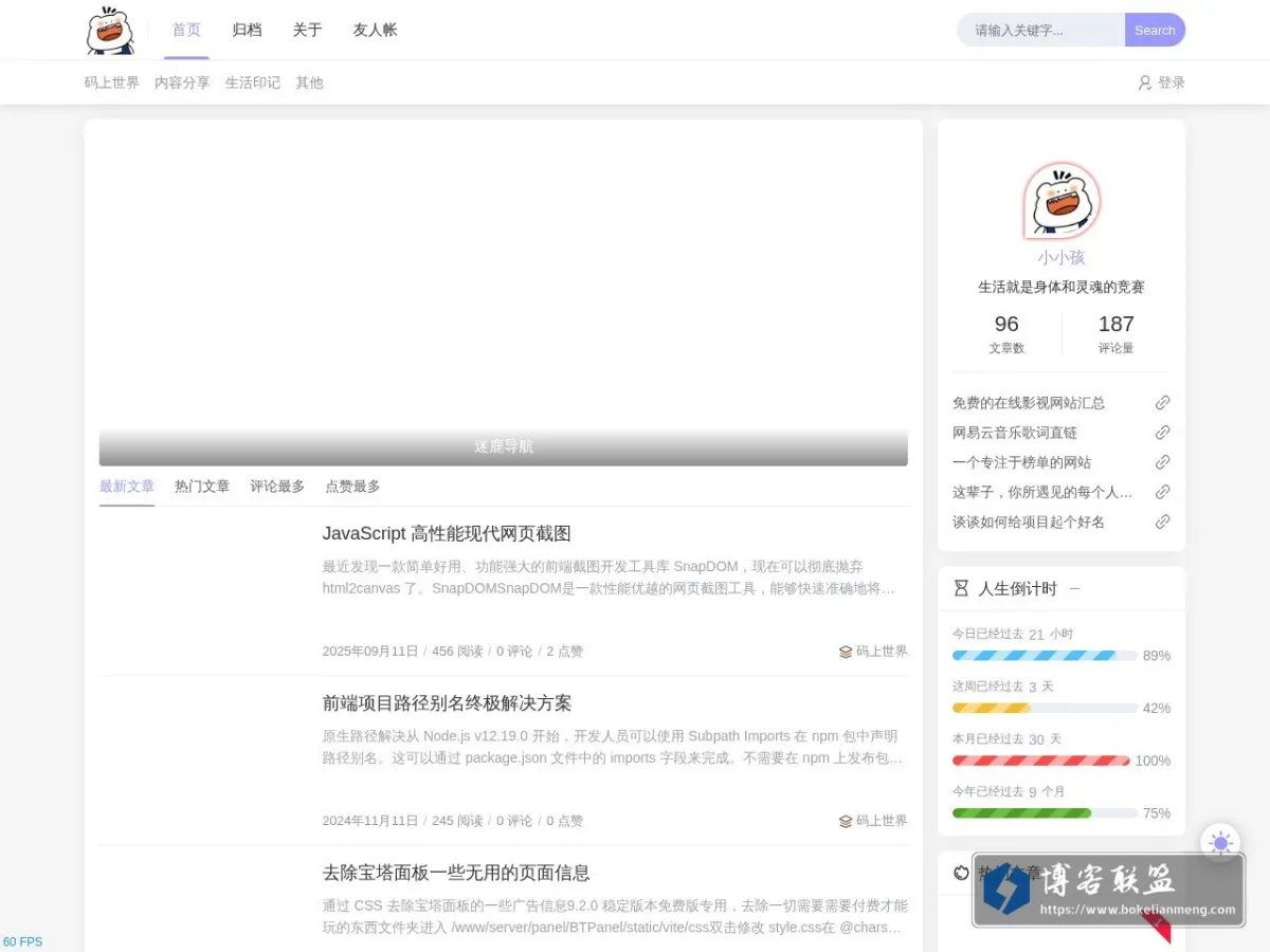 羽叶风雨 的网站快照