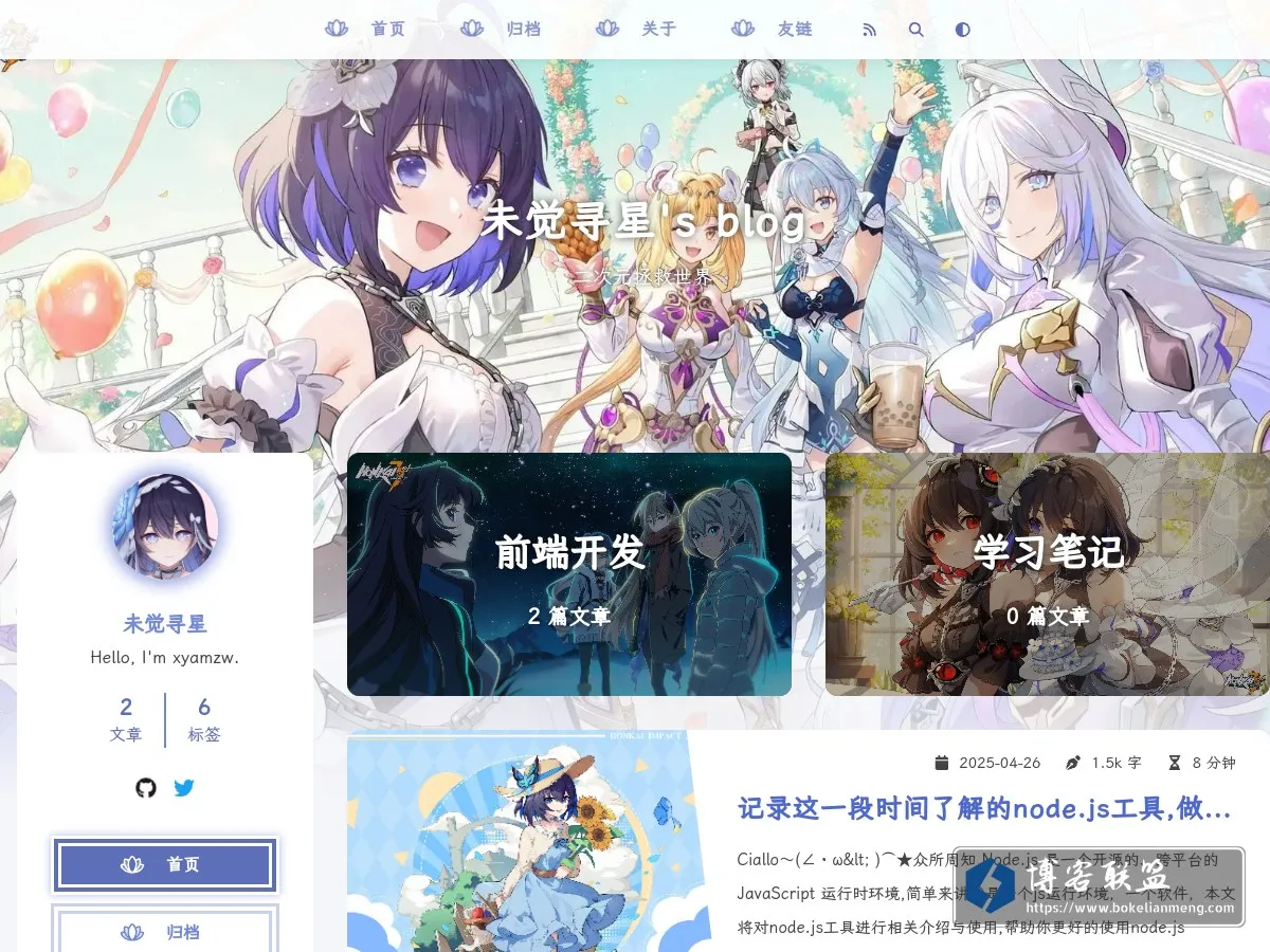 blog.xyamzw.top 的网站快照