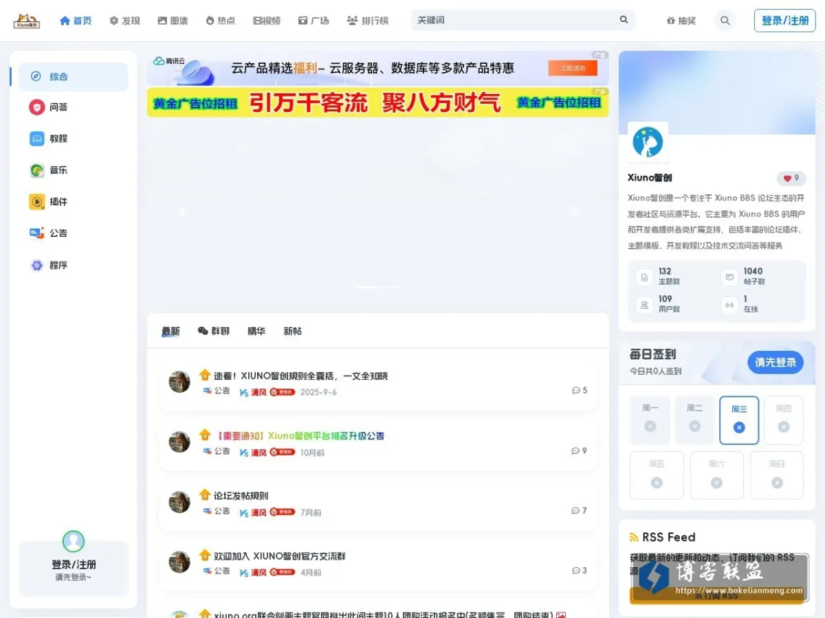 Xiuno智创 的网站快照