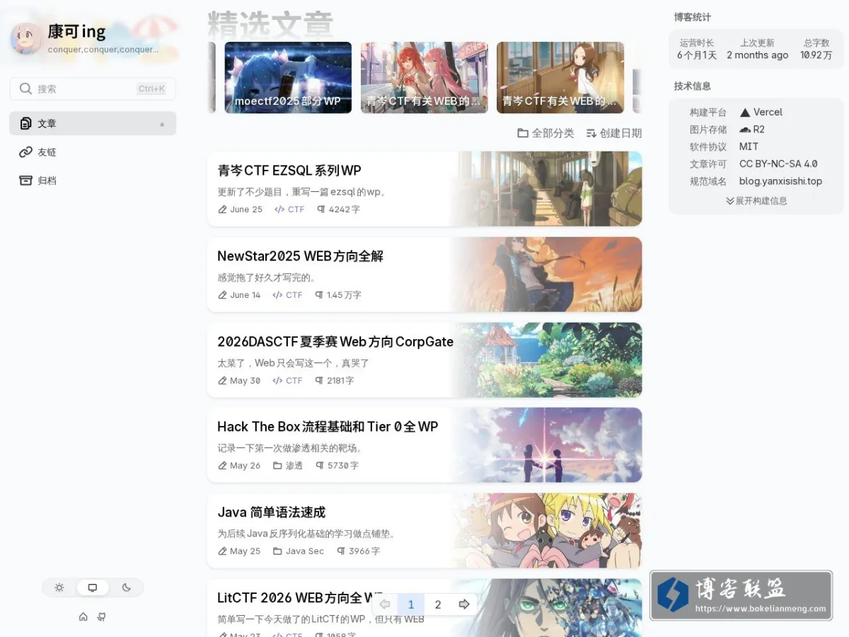 blog.yanxisishi.top 的网站快照