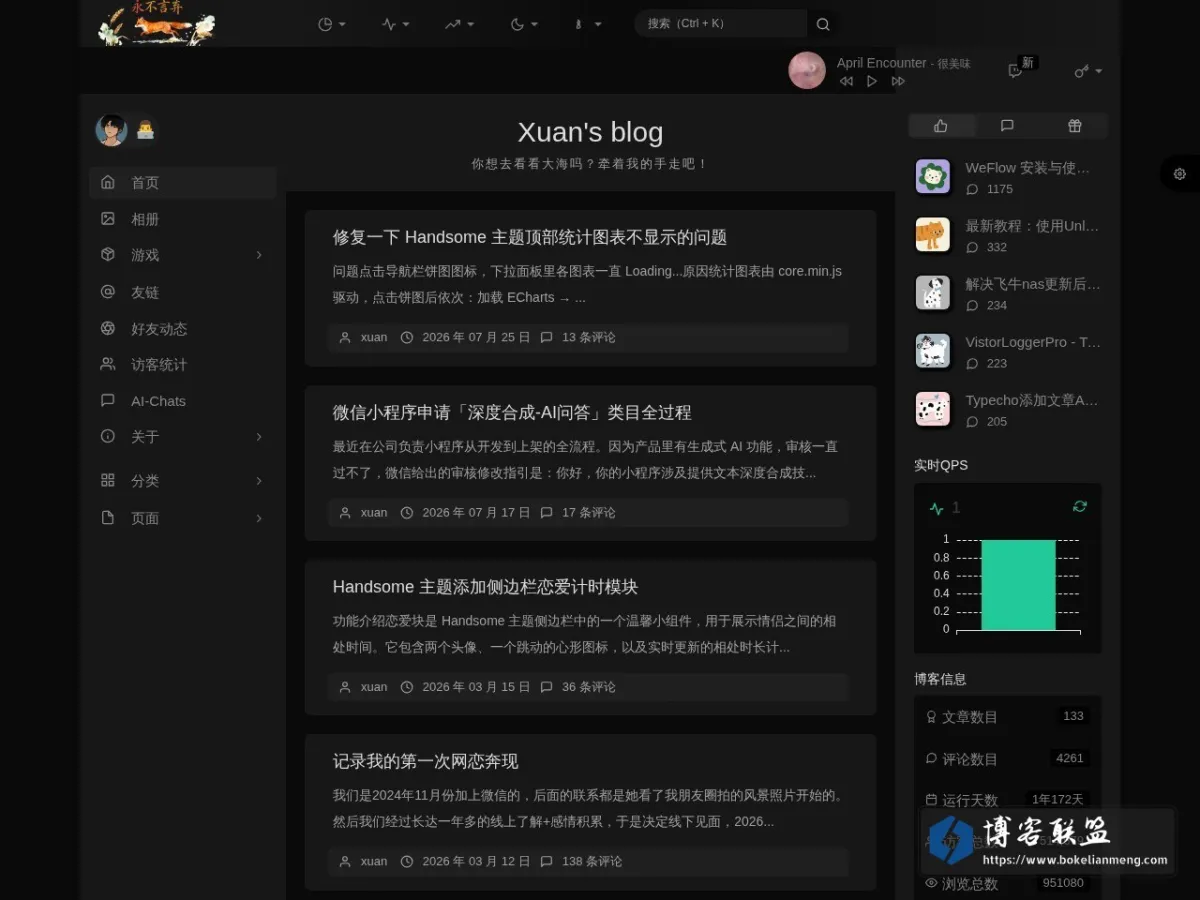 Xuan's blog 的网站快照
