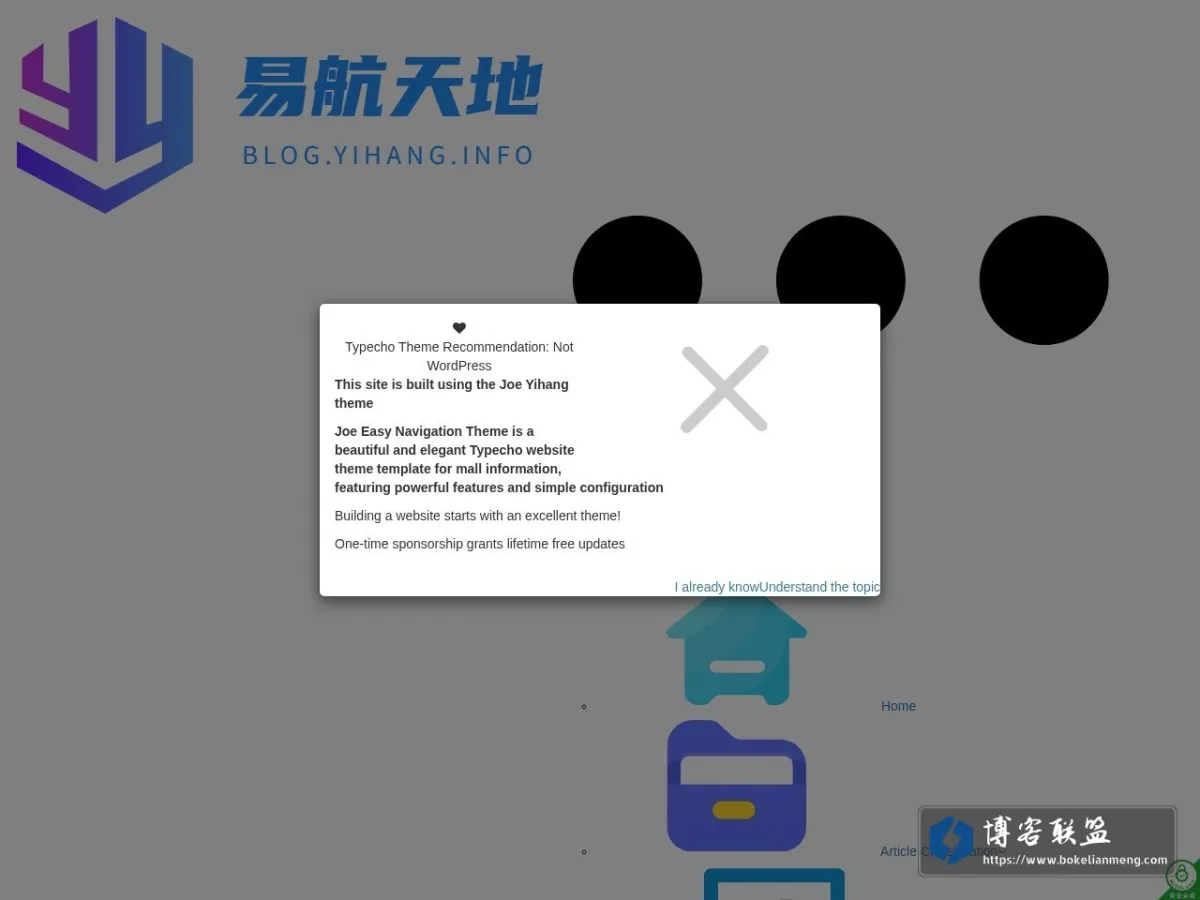 易航天地 的网站快照