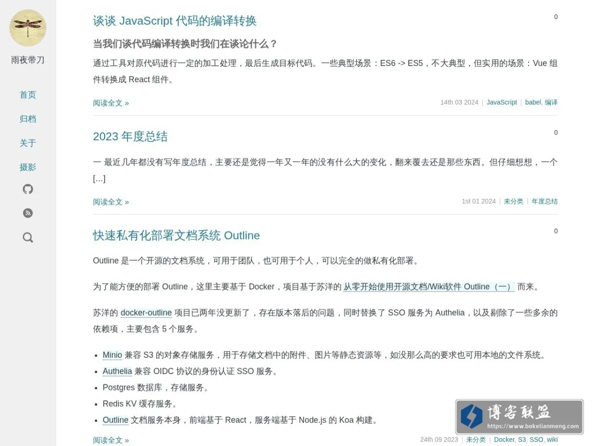 blog.yiguochen.com 的网站快照