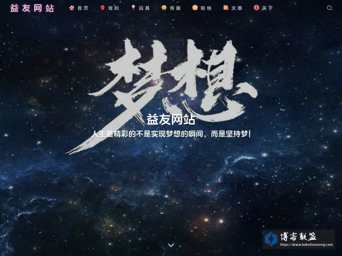 益友网站 的网站快照