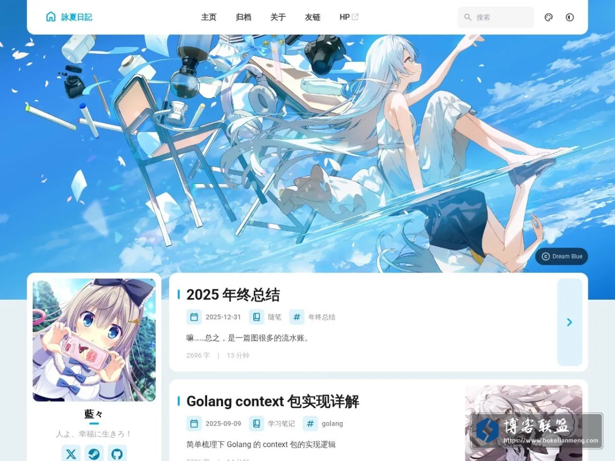 詠夏日記 - Blog 的网站快照