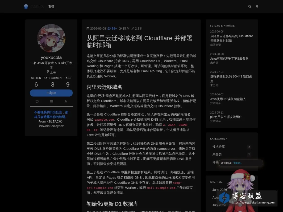 Hexo 的网站快照
