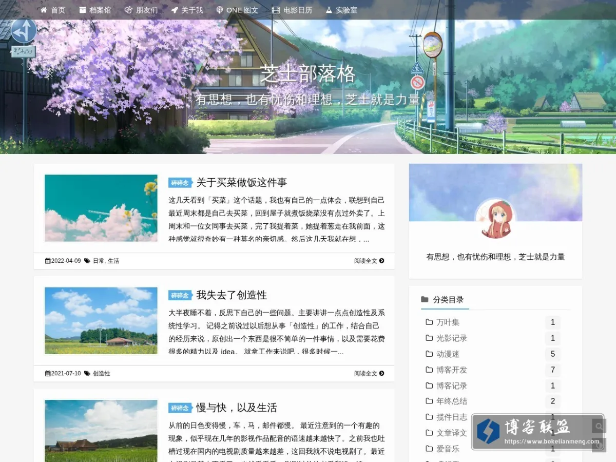 芝士部落格 的网站快照