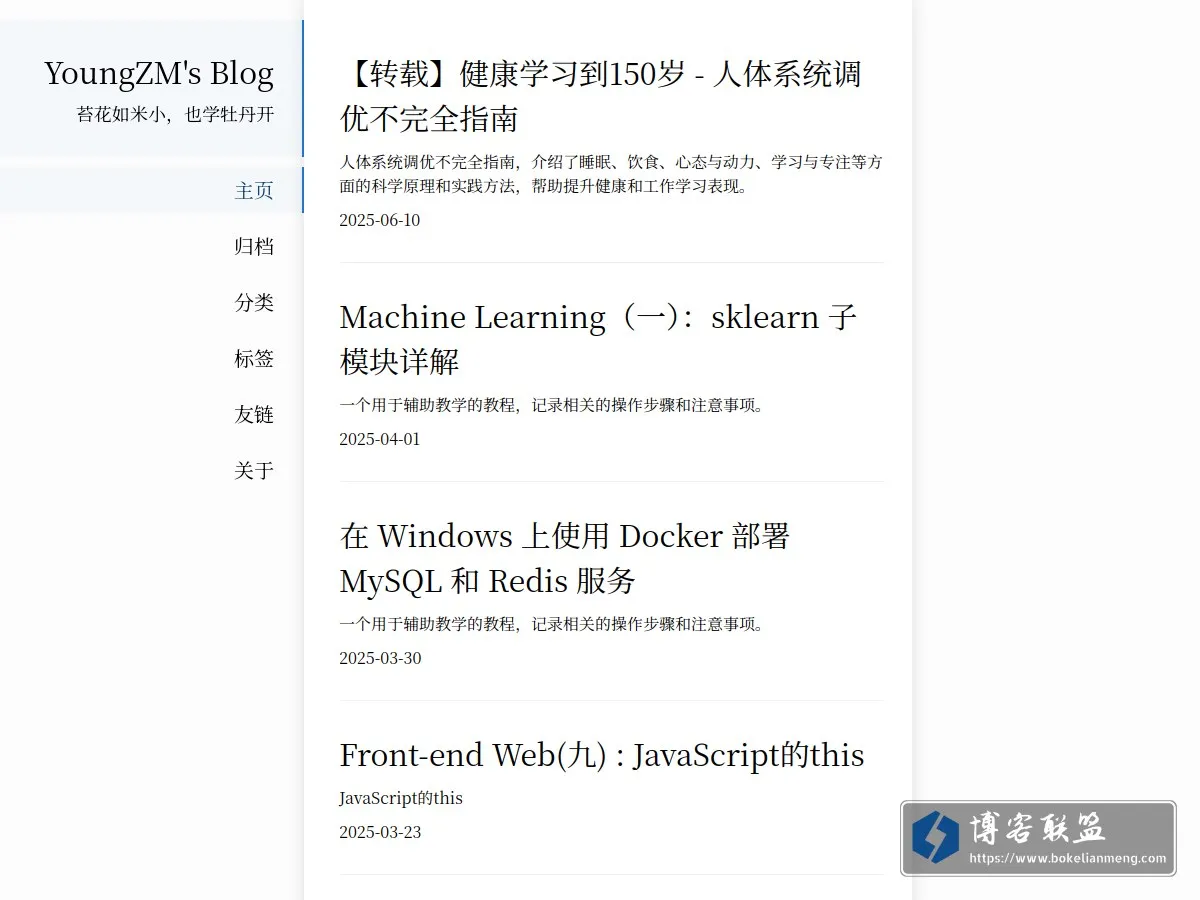 blog.youngzm.com 的网站快照
