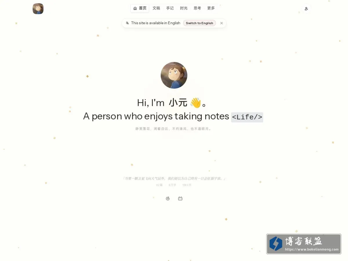 blog.yuano.cc 的网站快照
