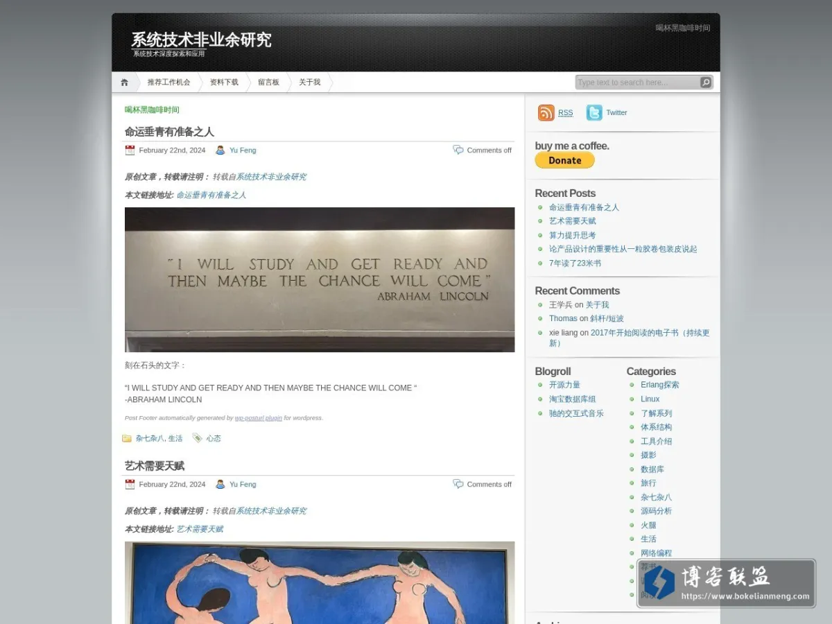 系统技术非业余研究系统技术非业余研究 的网站快照