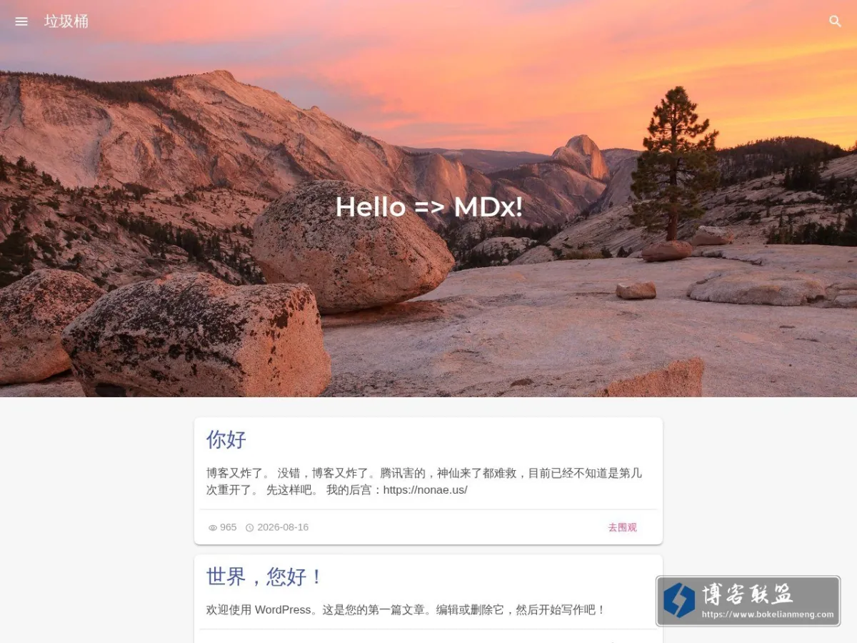 垃圾桶 的网站快照