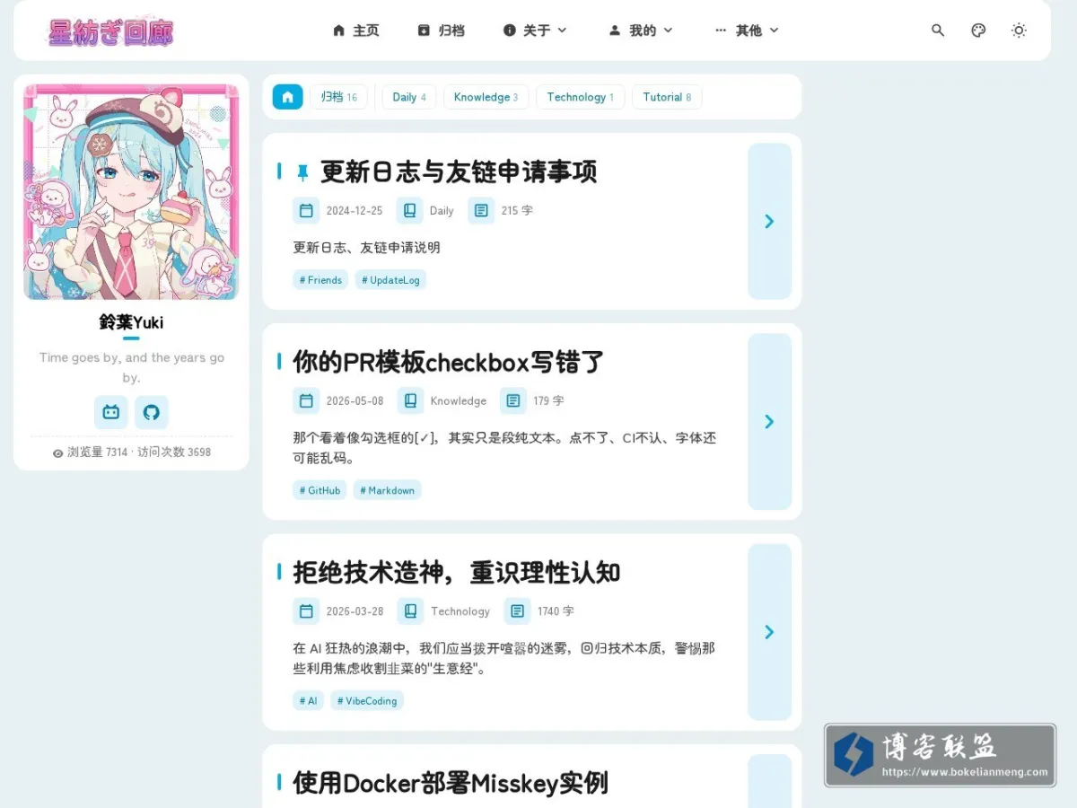 SuzuhaYuki's Blog - Time goes by, and the years go by. 的网站快照