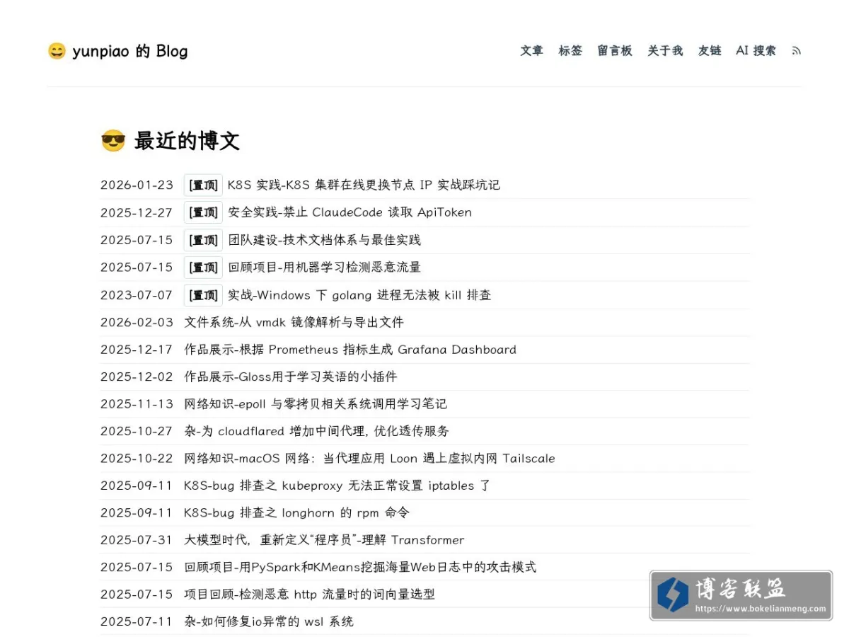 云飘 的网站快照