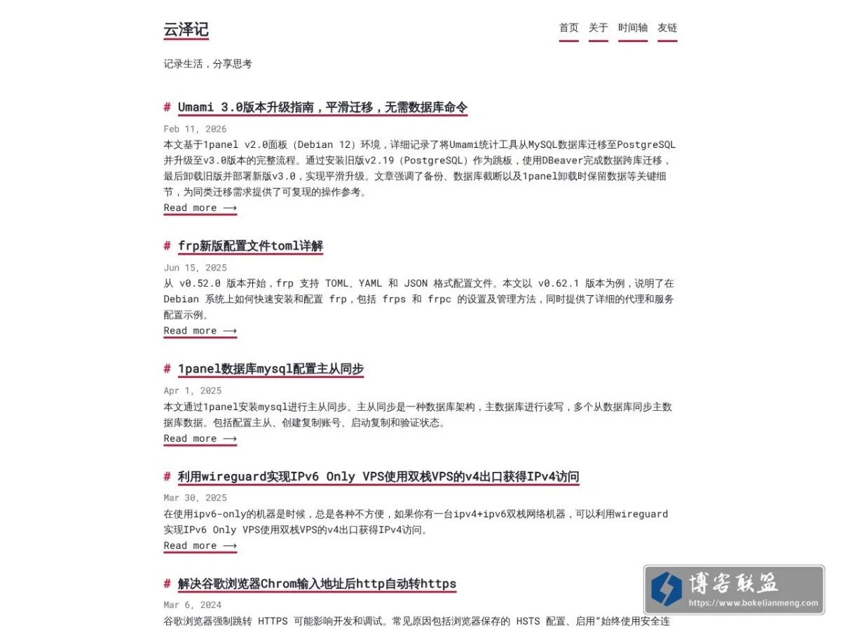 云泽记 的网站快照