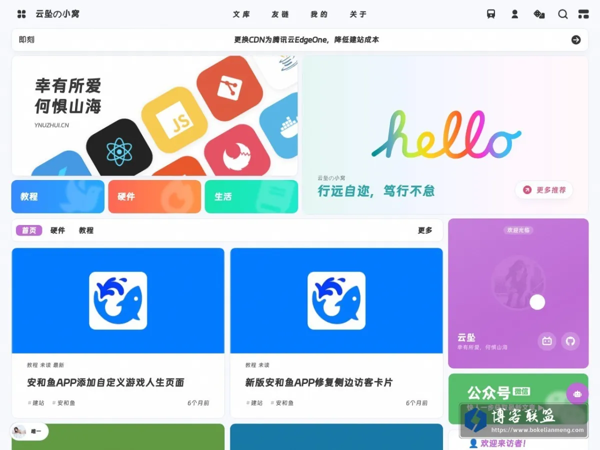 云坠の小窝 - 这是一个分享前端知识与代码设计生活的博客。 的网站快照