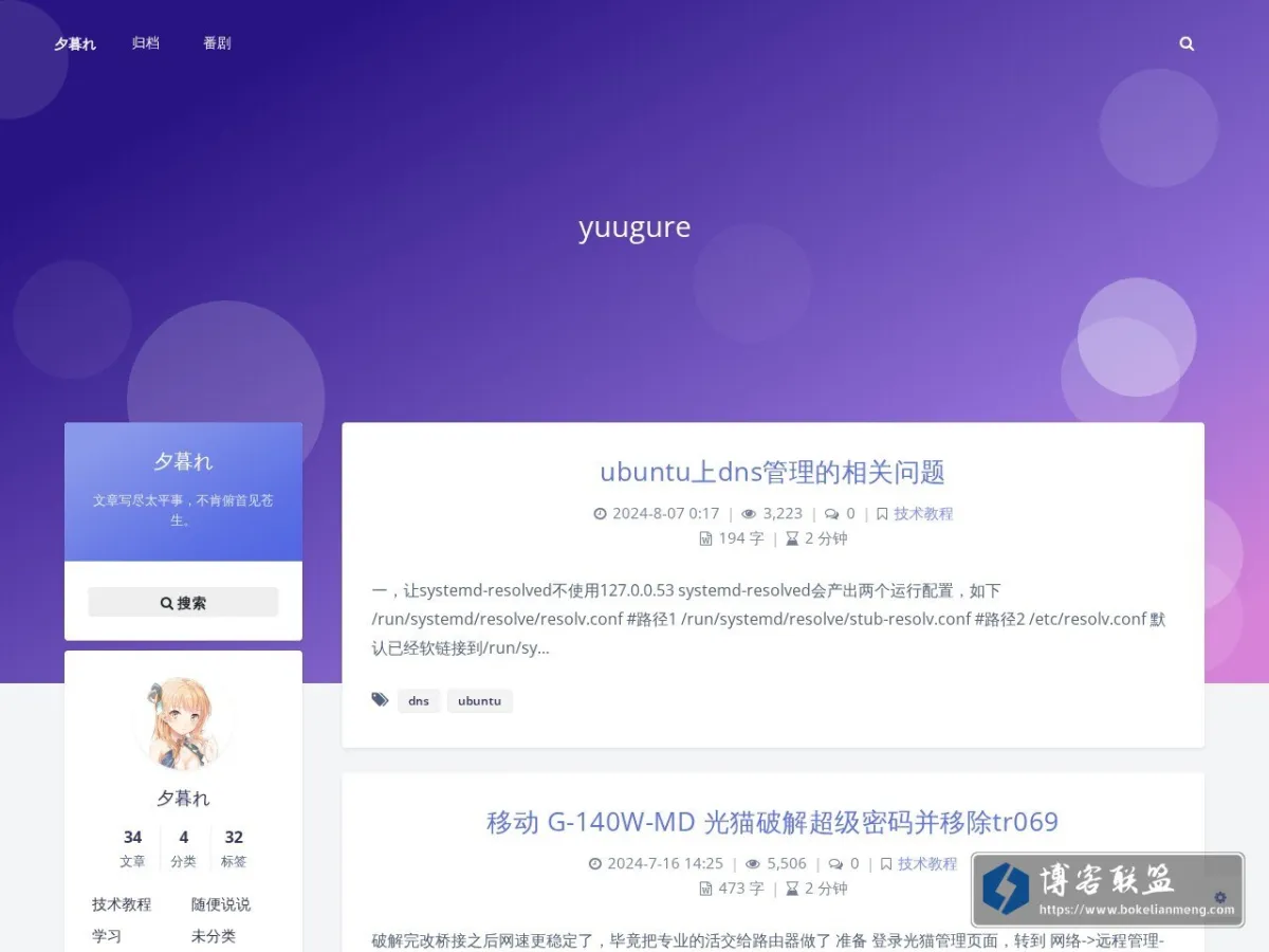 blog.yuugu.re 的网站快照
